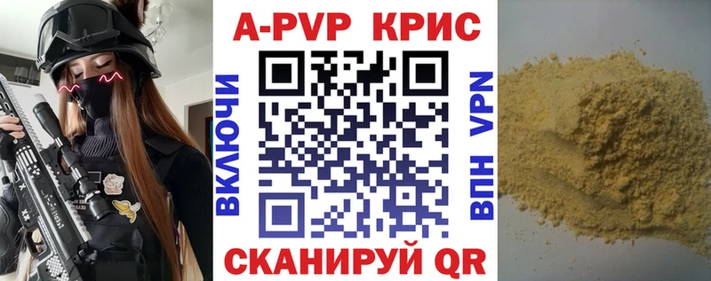 Alpha-PVP Соль Лениногорск