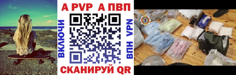 что такое наркотик  Лениногорск  A PVP Соль 