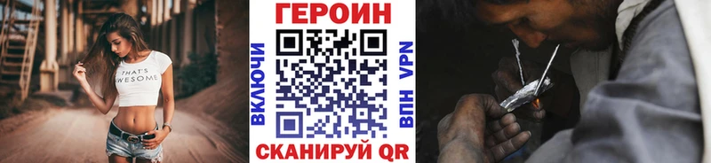kraken ссылки  Лениногорск  ГЕРОИН герыч  как найти  