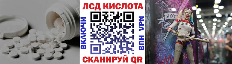 Лсд 25 экстази кислота  Лениногорск 