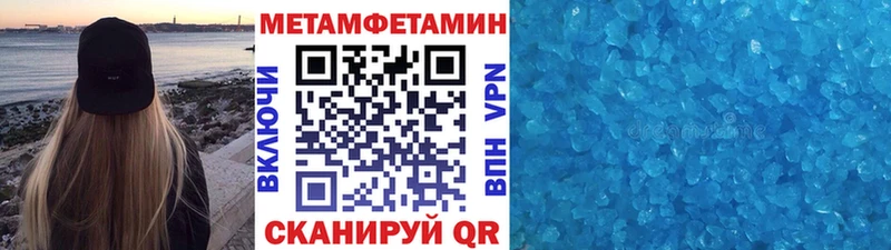 МЕТАМФЕТАМИН кристалл Лениногорск