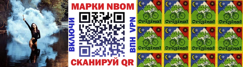 Марки N-bome 1500мкг  закладка  omg tor  Лениногорск 